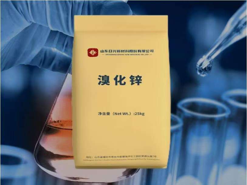 溴化锌固体厂家
