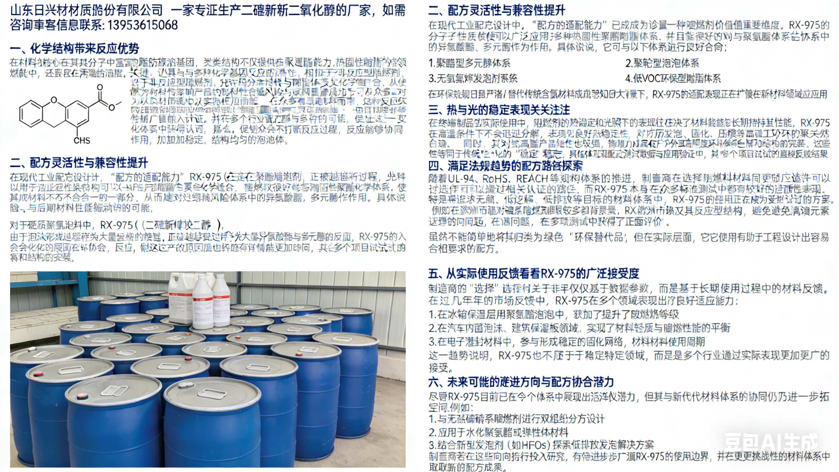 1768182107637833.jpg 生成关于 RX-1025 的图片.jpg